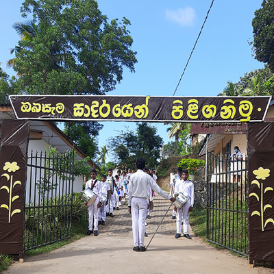 සිසුනා අභිසෙස්- 2022